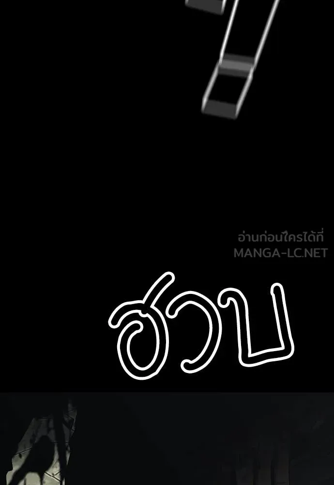 ผู้กล้าฝ่า ตอนที่ 52 รูปที่ 69
