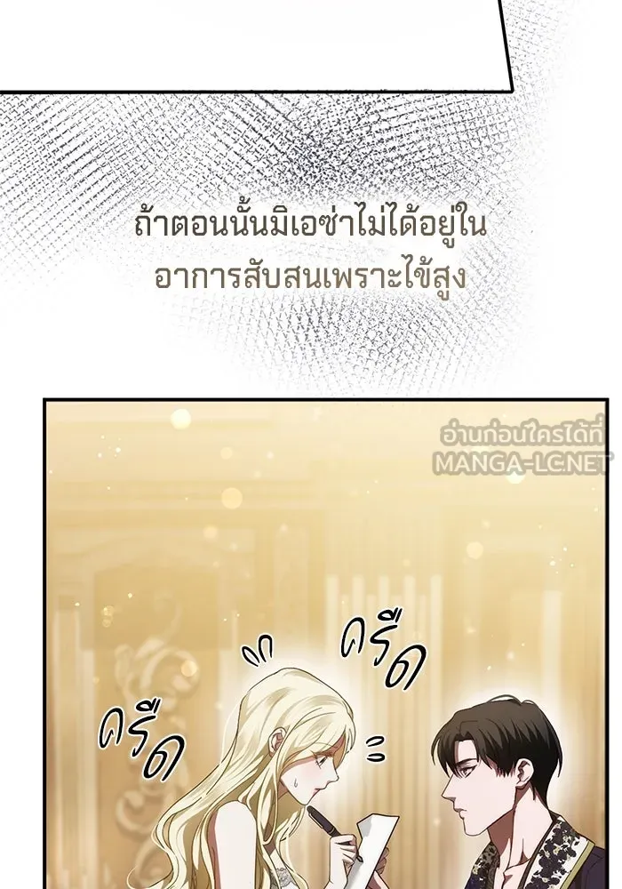 เบื้องหลังรอยยิ้มของเจ้าหญิง ตอนที่ 59 รูปที่ 18