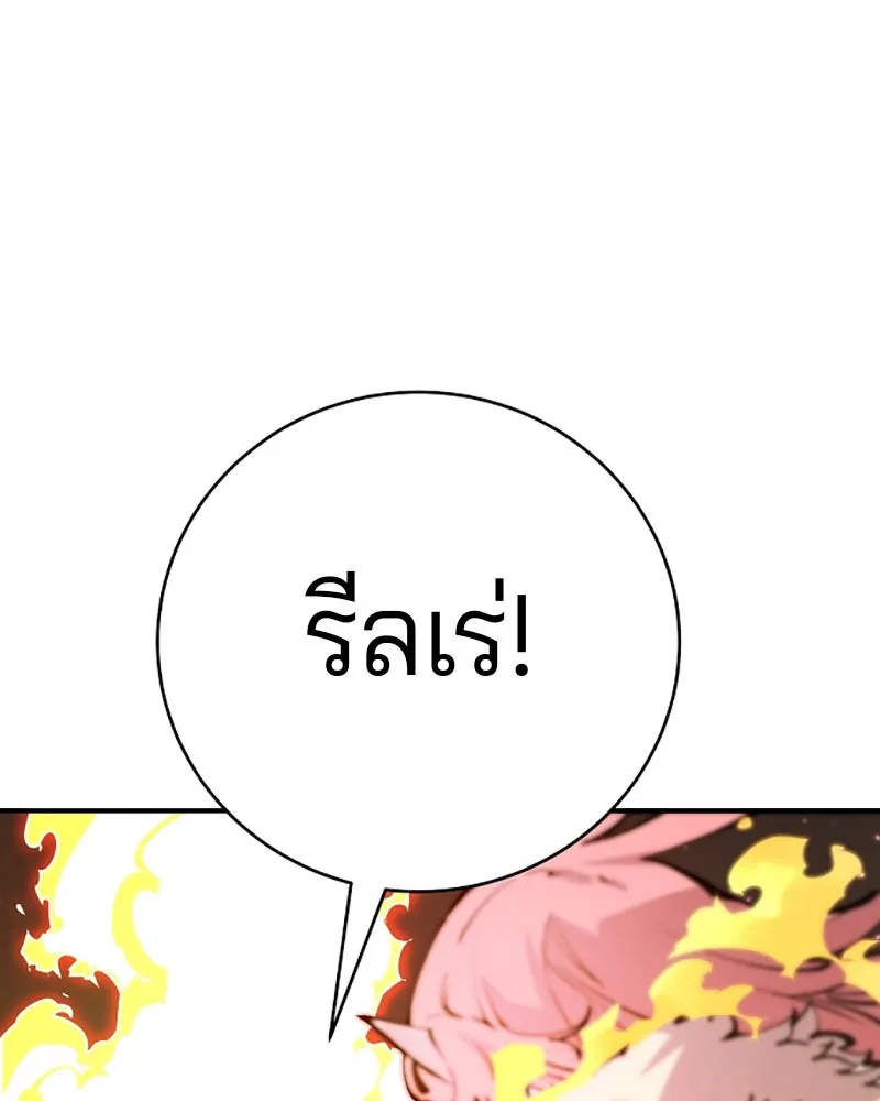 Player ตอนที่ 59 รูปที่ 53