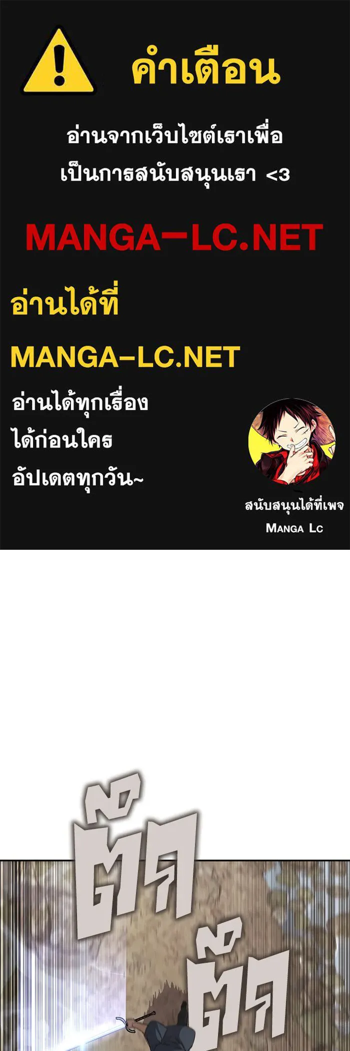 ชีวิตพลิกผันของลอร์ดผู้เกียจคร้าน ตอนที่ 103 การปรากฏตัวของมาร รูปที่ 1