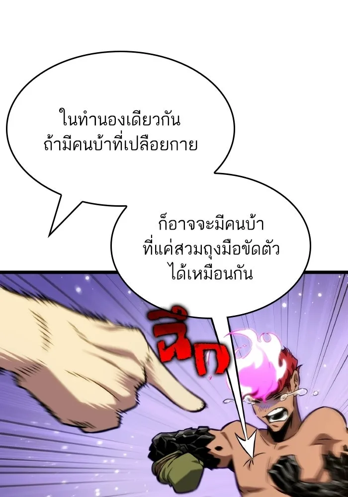 หลังวันสิ้นโลก ตอนที่ 198 รูปที่ 25