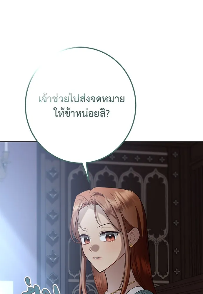 บุปผาลบคมดาบ ตอนที่ 57 รูปที่ 73