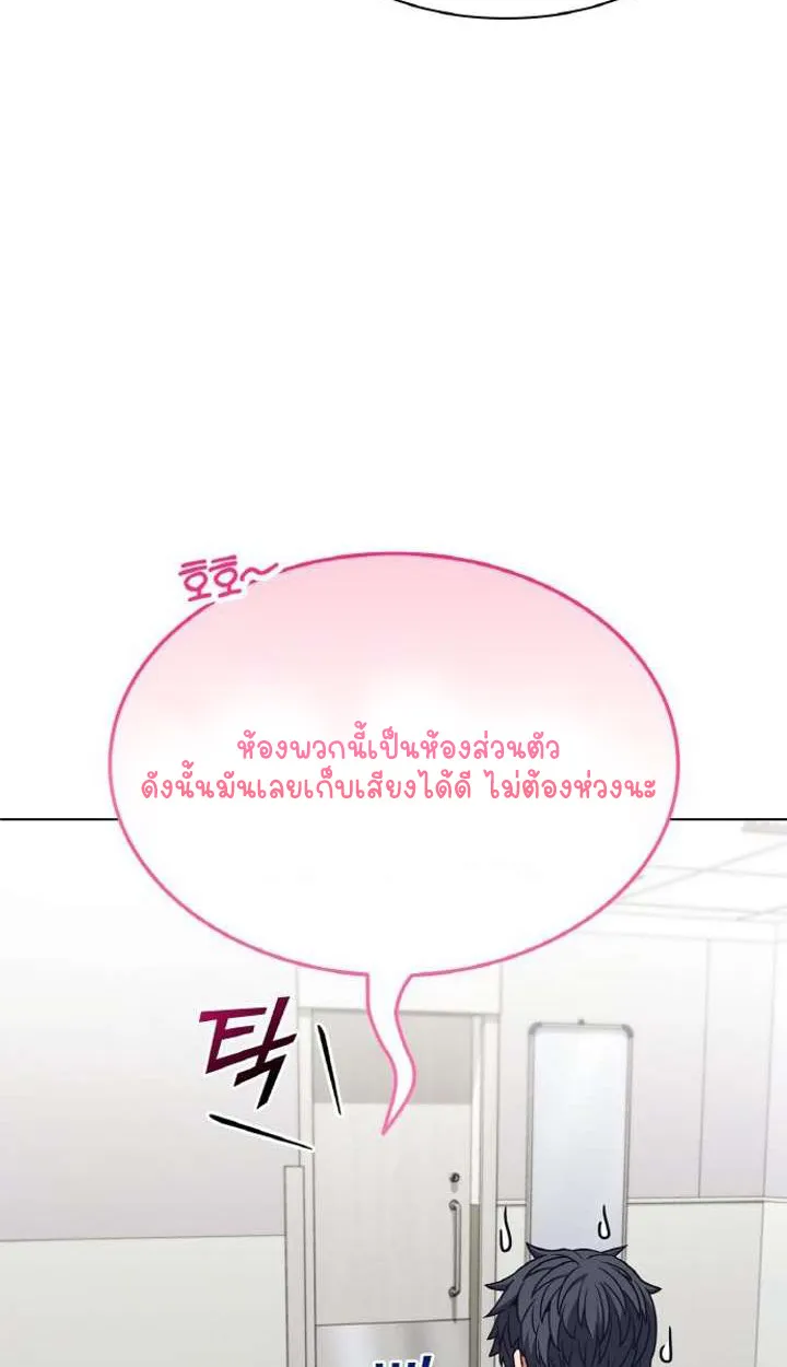 Part-Time Grim Reaper ตอนที่ ตอนที่ 29 รูปที่ 89