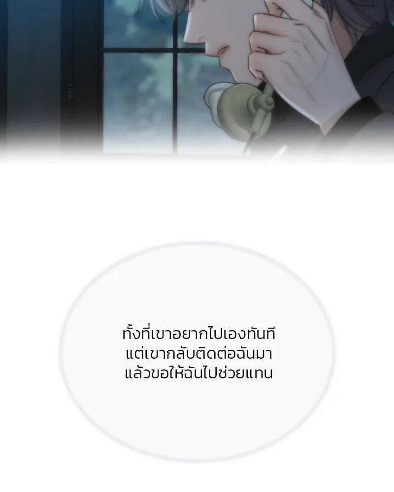 เซเรน่า ตอนที่ 82 รูปที่ 14