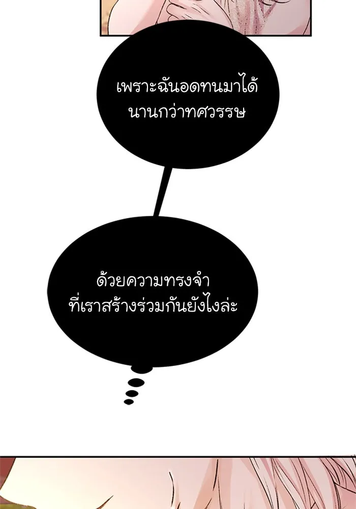 ไหนบอกว่าฉันใกล้ตาย ตอนที่ ตอนพิเศษ 8 รูปที่ 89