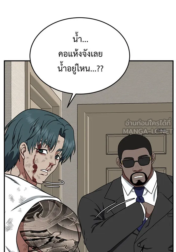 ช่วยเปลี่ยนฉันที ตอนที่ 138. ฮานายอง 11 รูปที่ 96