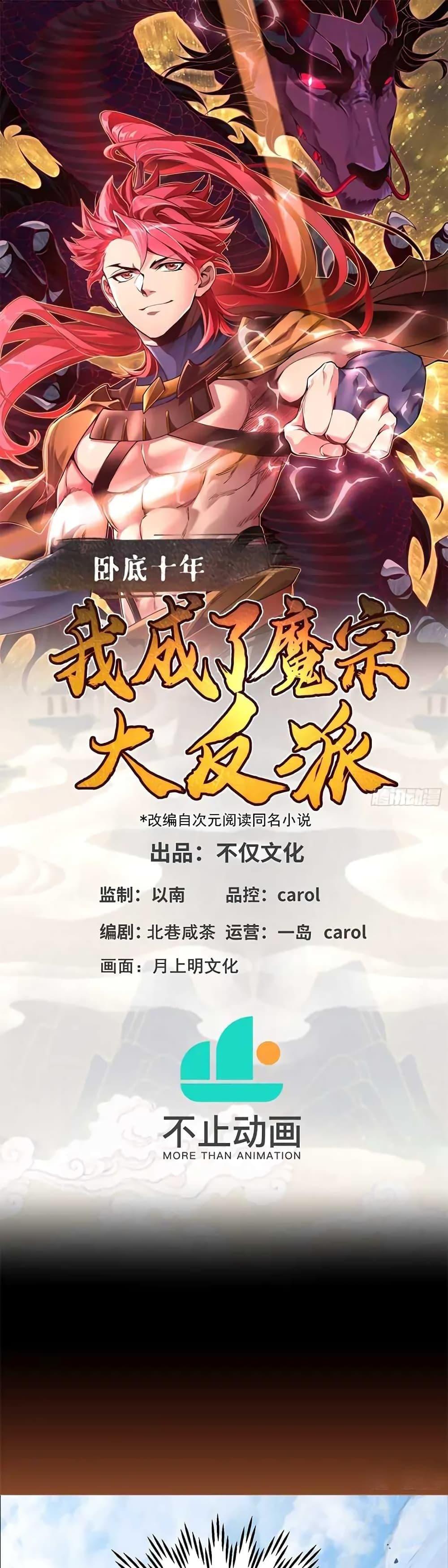 Manga-lc-com อ่านมังงะ อ่านการ์ตูน ออนไลน์ ฟรี Undercover for Ten Years, I Became a Great Villain of the Demon Sect ตอนที่ 1 2 3 4 5 6 7 8 9 10 11 12 13 14 ฟรี ไม่มีโฆษณา Manga-lc - อ่าน มังงะ อ่าน การ์ตูน ออนไลน์ อ่านมังงะ ฟรี