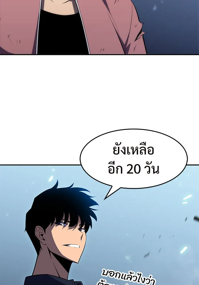 ผู้เล่นหน้าใหม่เลเวลแมกซ์ ตอนที่ 14 เขาวงกตลาบรินธ์ (6) รูปที่ 103