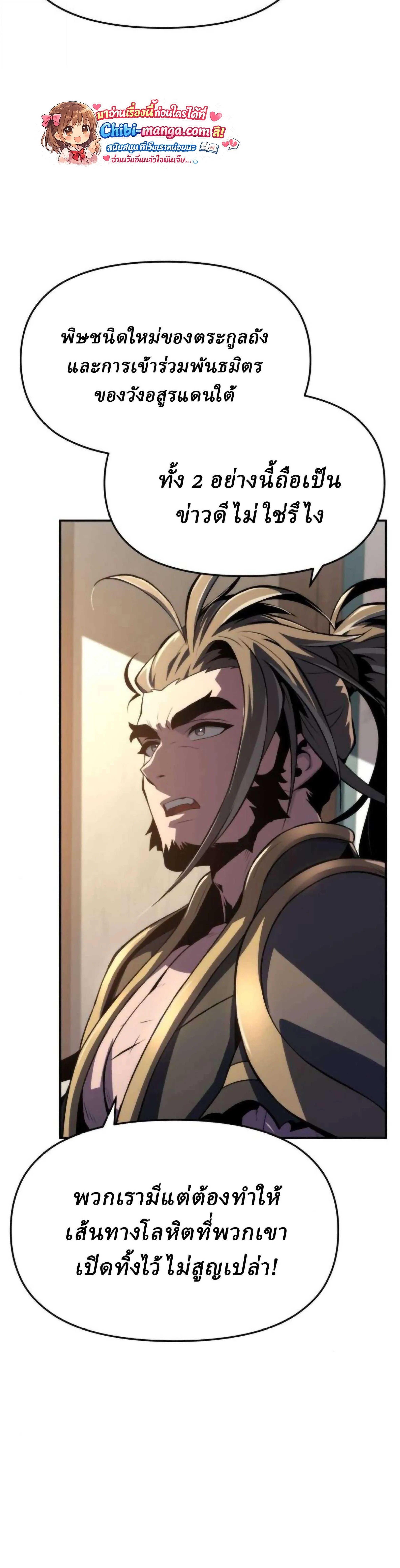 The Poison Master of Sacheon Tang Clan สาราน_กรมส_ตว_พ_ษของสตร_มเมอร_ผ_เก_ดใหม_ในต_างโลก ตอนที่ ตอนที่ 76 รูปที่ 36
