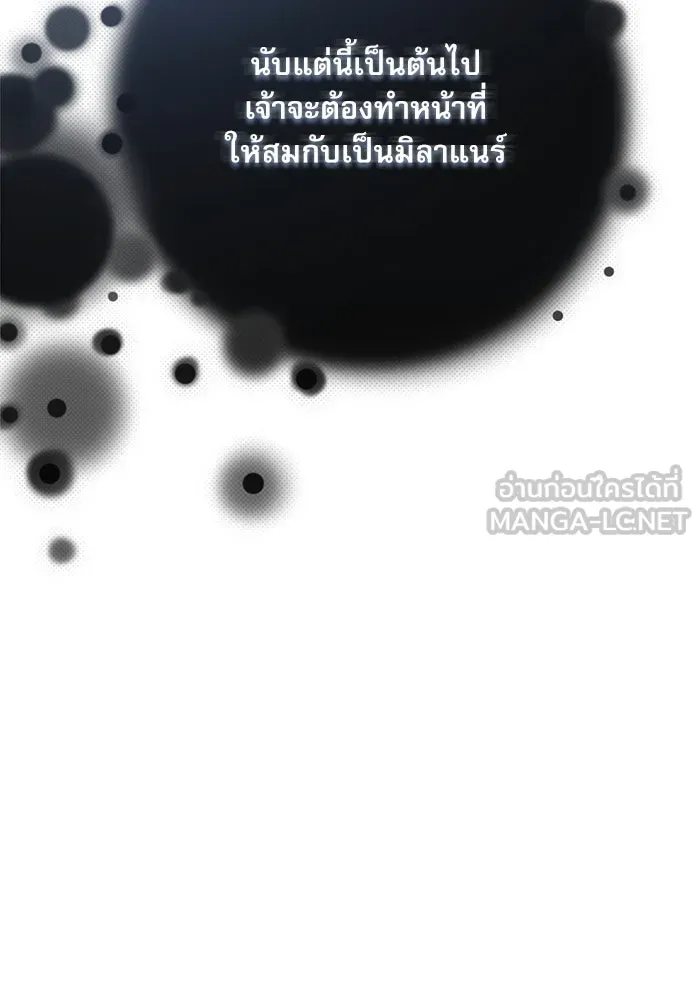 เกิดใหม่คราวนี้ ขอเป็นคนดีดูสักครั้ง ตอนที่ 61 รูปที่ 87