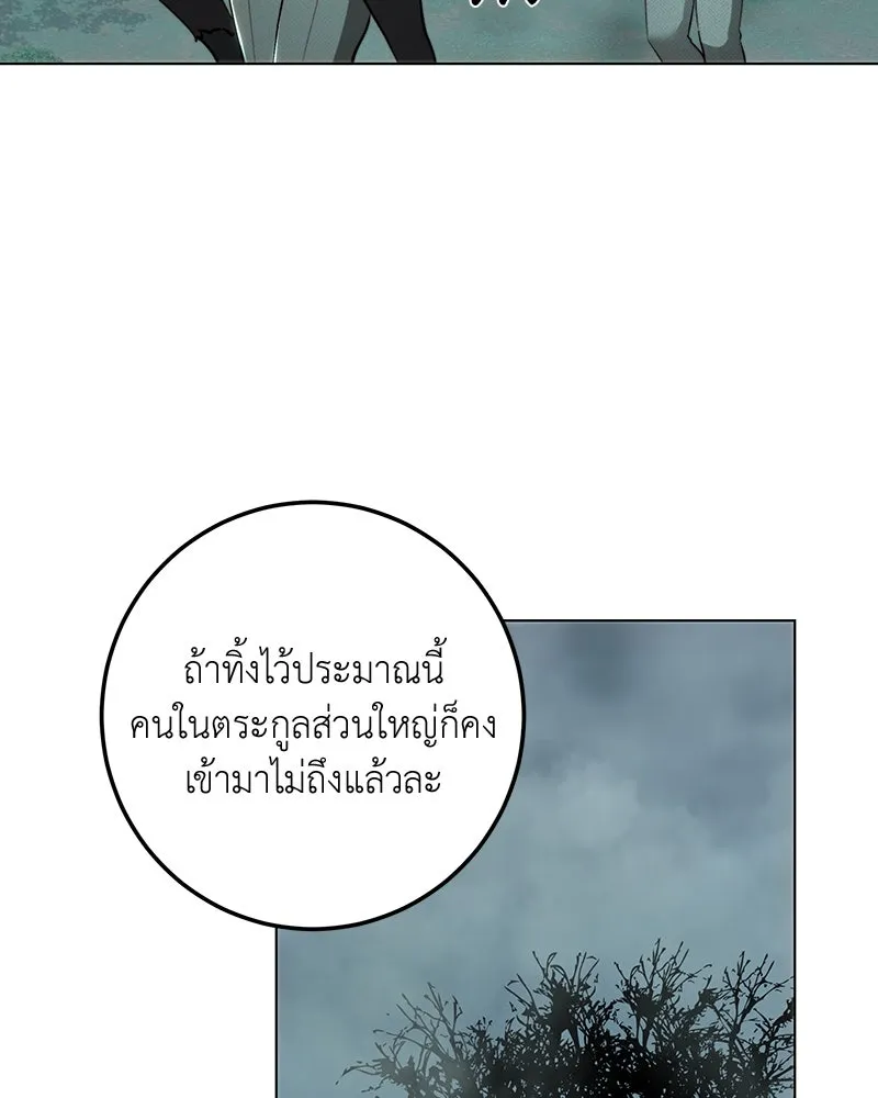 เจ้าหญิงคลั่งแห่งวังหลวง ตอนที่ 89 รูปที่ 103