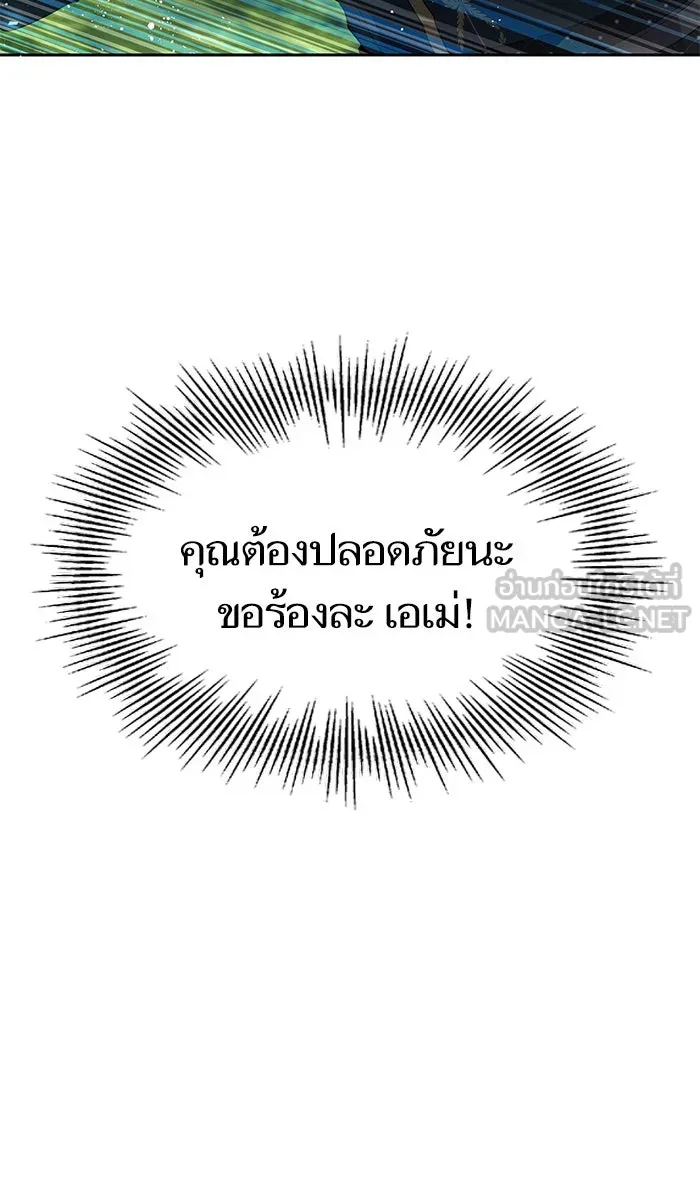 หวานใจสุดโหดโหมดเชื่อง ตอนที่ 26 รูปที่ 15