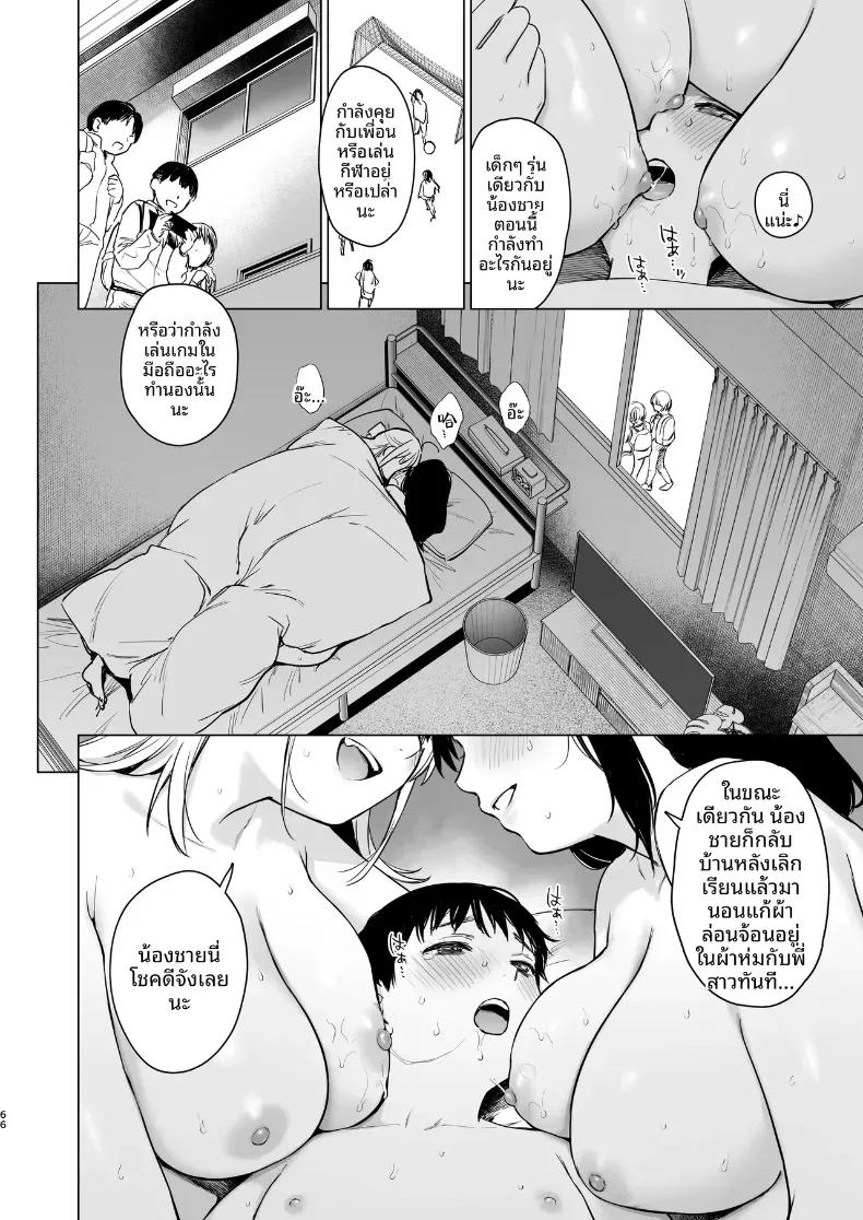 Doujin-Lc- อ่าน โดจิน มังฮวา เกาหลี ญี่ปุ่น จีน แปลไทย เหตุเกิดระหว่างเดินทาง (Umakuchi Syouyu) ตอนที่ 1 2 3 4 5 6 7 8 9 10 11 12 13 14 ฟรี ไม่มีโฆษณา อ่าน โดจิน Manhwa เกาหลี ญี่ปุ่น จีน เรามีครบ คัดมาให้เน้นๆ โดจิน 18+ รับประกันความฟินโดย  Doujin Lc
