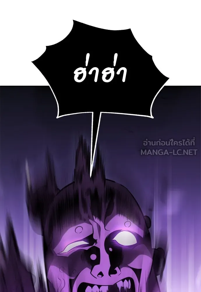 ไอ้เพลเยอร์นั่น ฉันฆ่ามันเอง ตอนที่ 44 รูปที่ 180
