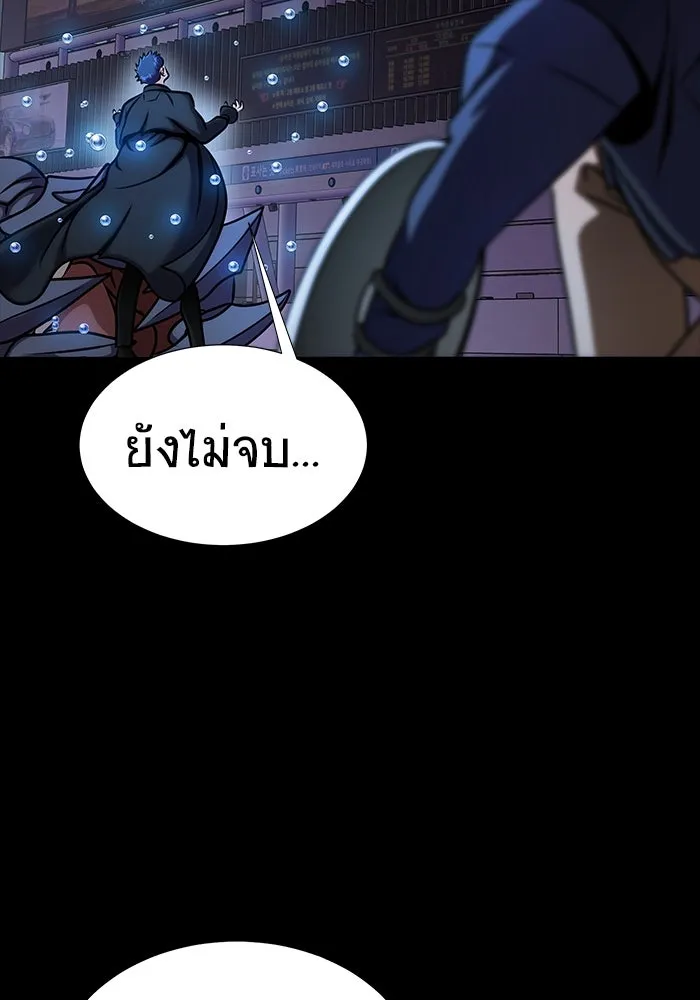 เพลเยอร์นักกินเหล็ก ตอนที่ 17 รูปที่ 184