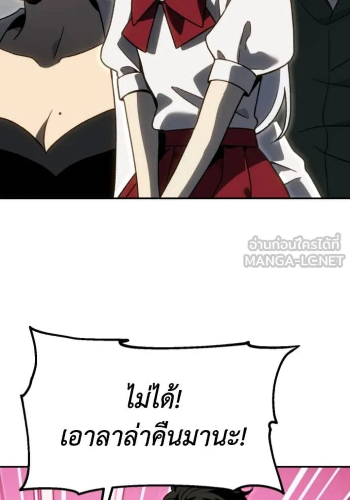 อดีตบอสหอคอย ตอนที่ 116 รูปที่ 74