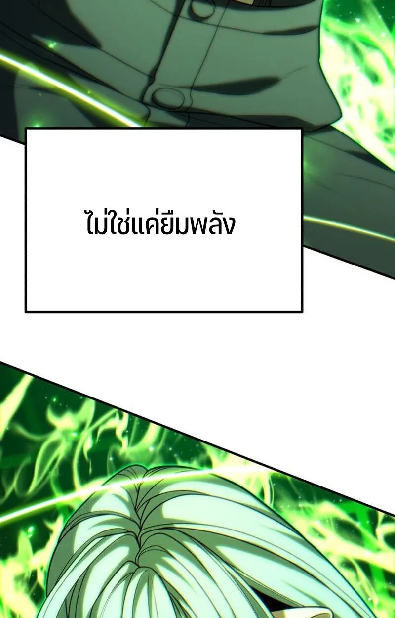 Expelled Hero Is Too Strong ฮ_โร_ผ_แข_งแกร_งถ_กไล_ออกจากก_ลด_อ_นด_บหน_ง ตอนที่ ตอนที่ 50 รูปที่ 167