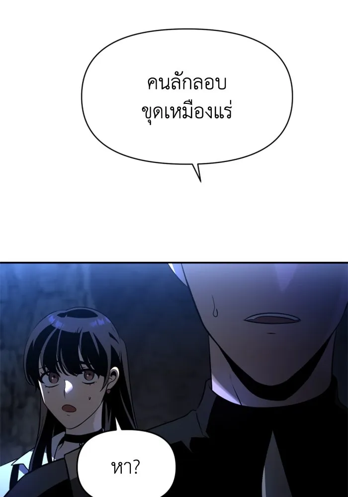 อดีตบอสหอคอย ตอนที่ 2 รูปที่ 236