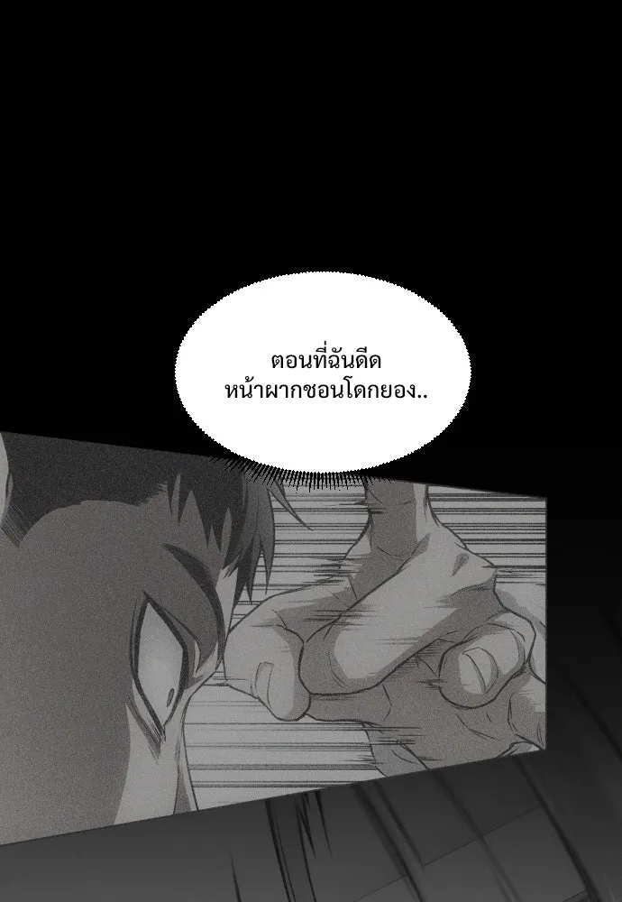 JAKDU ตอนที่ 24 รูปที่ 77