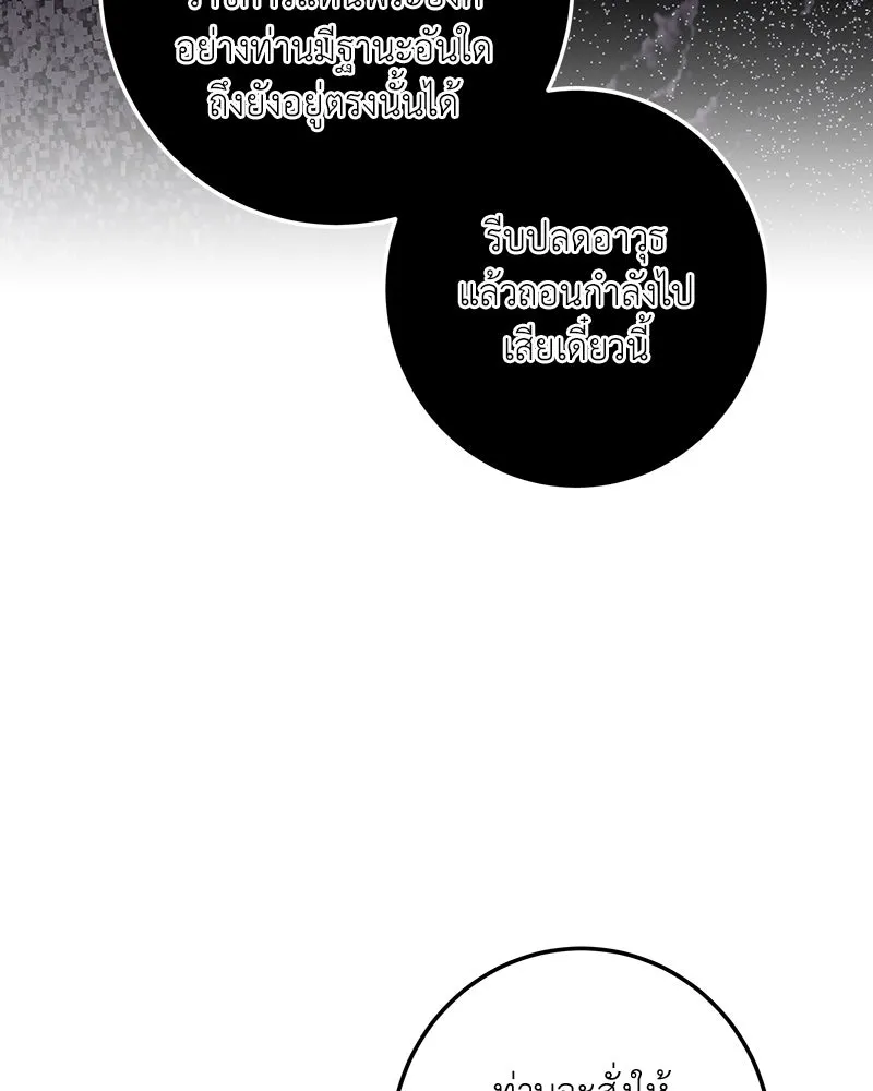 เจ้าหญิงคลั่งแห่งวังหลวง ตอนที่ 127 รูปที่ 65