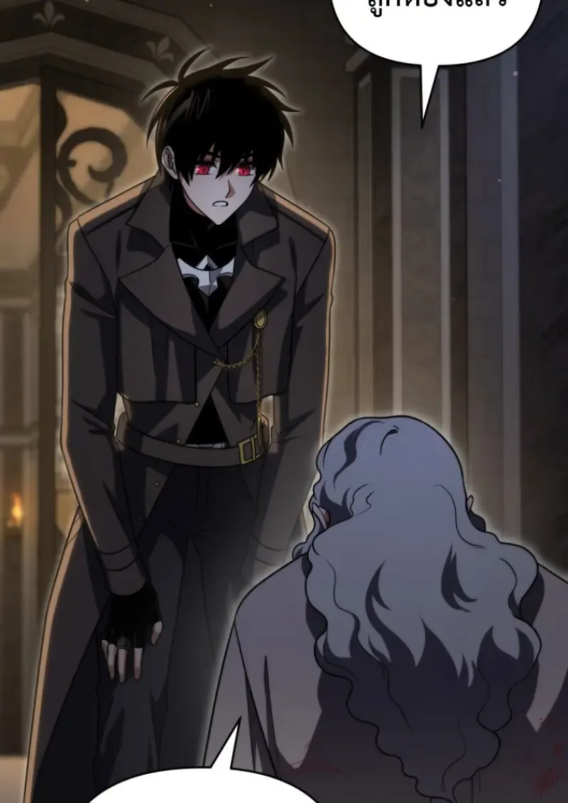 Player Who Returned 10_000 Years Later เพลเยอร_ผ_กล_บมาในรอบหม_นป_ ตอนที่ ตอนที่ 143 รูปที่ 45