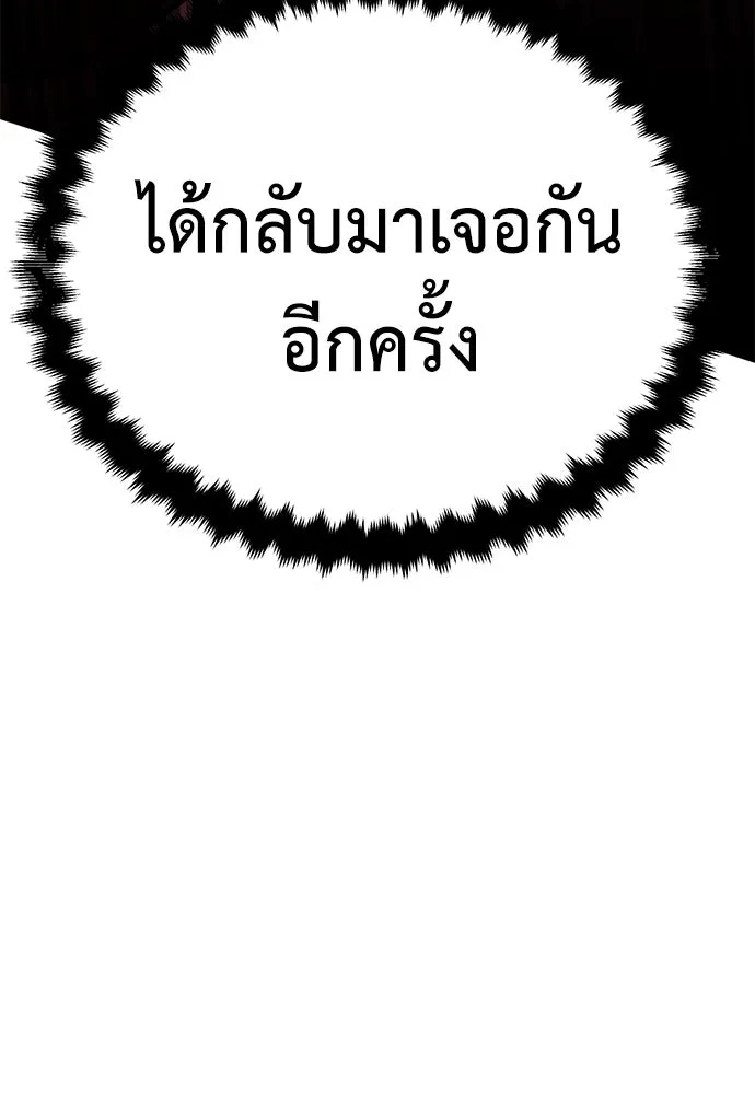 ไอ้เพลเยอร์นั่น ฉันฆ่ามันเอง ตอนที่ 8 รูปที่ 218