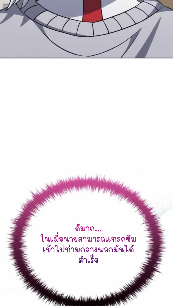 Part-Time Grim Reaper ตอนที่ ตอนที่ 31 รูปที่ 55