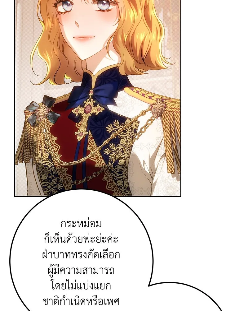 เจ้าหญิงคลั่งแห่งวังหลวง ตอนที่ 150 (ตอนจบ) รูปที่ 35