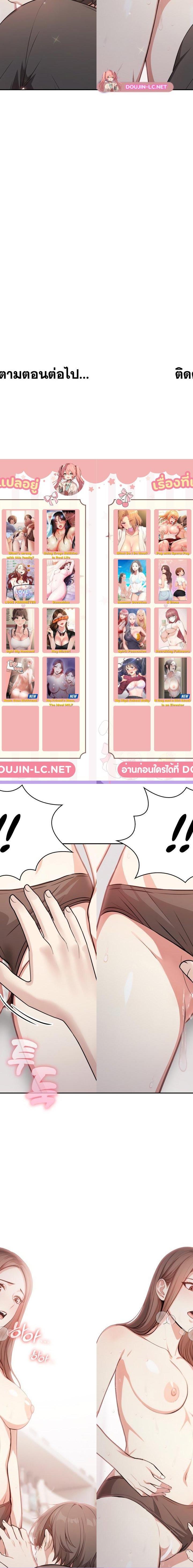 My Friend’s Mom, The Ideal MILF ตอนที่ 2 9