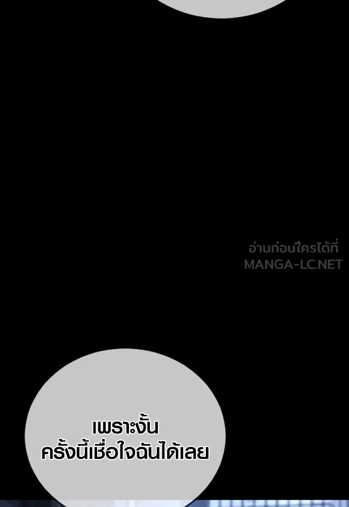 อาชญากรวัยเยาว์ ตอนที่ 63 บทสรุปของควอนเซฮุน รูปที่ 36