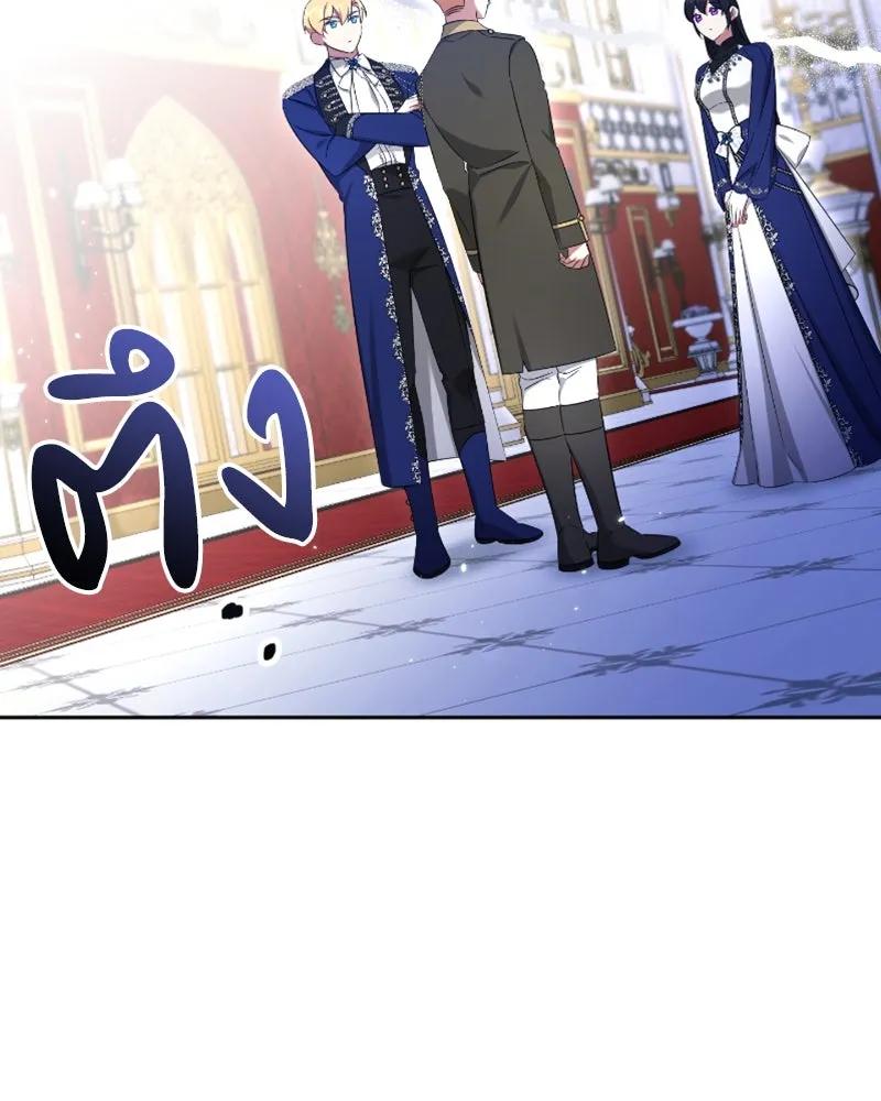 ภารกิจไล่ตามลุค บีเชล ตอนที่ 50 รูปที่ 38