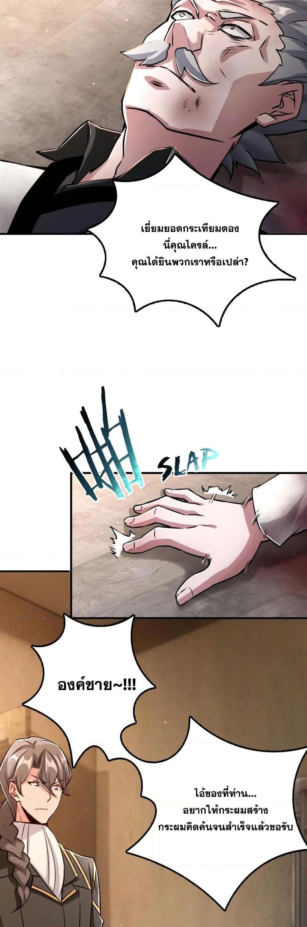 Release That Witch ตอนทื่ 149 รูปที่ 31