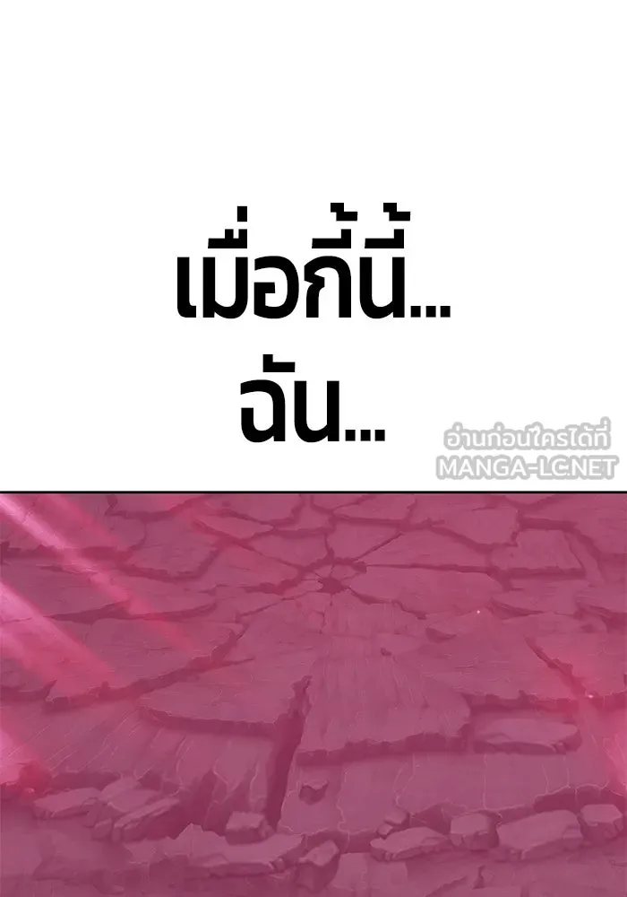 +99 ท่อนไม้พร้อมบวก ตอนที่ 80 รูปที่ 480