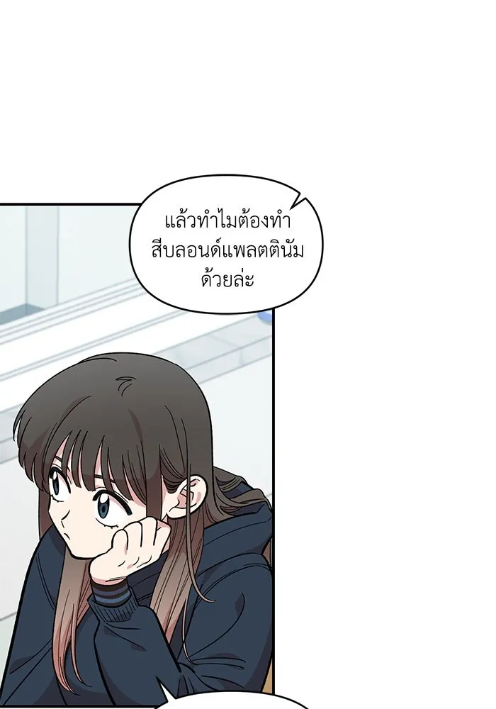 เพื่อนกันมันส์เกิน ตอนที่ 46 รูปที่ 7
