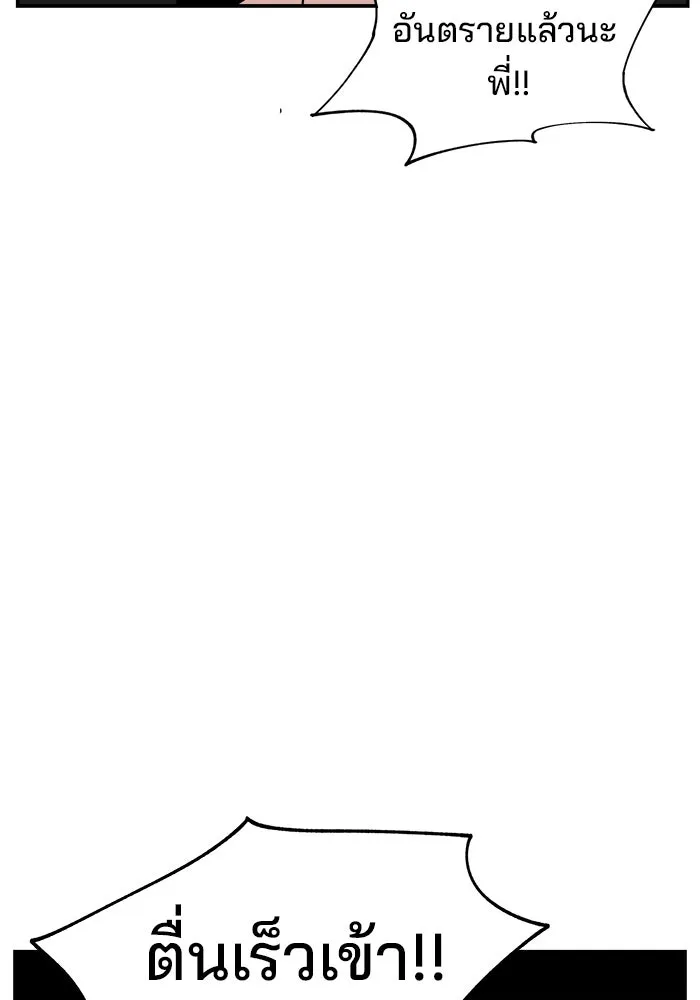 ห้องเรียนสาวแสบ ตอนที่ 57 รูปที่ 127