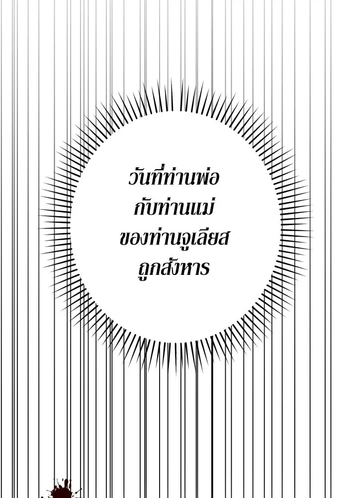 เลดี้มินต์ ตอนที่ 114 รูปที่ 55