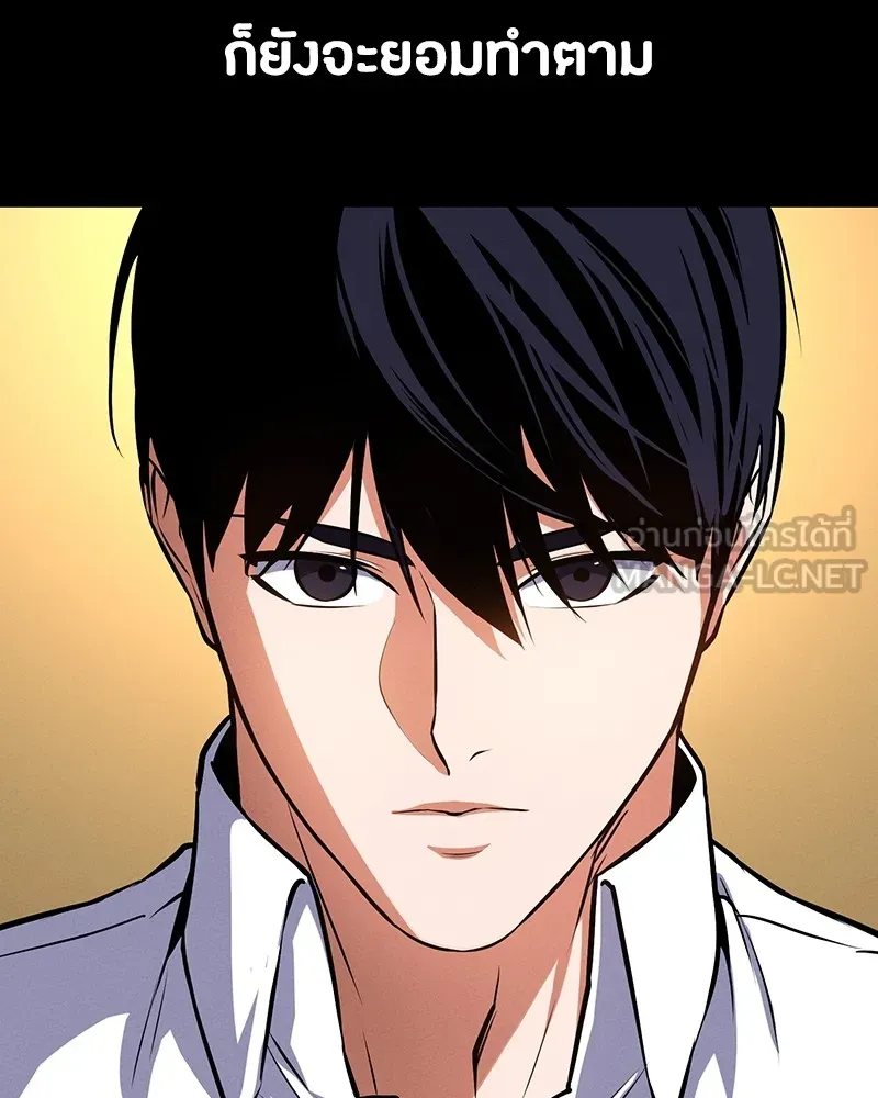 มือสังหารพันธุ์อมตะ ตอนที่ 7 รูปที่ 90