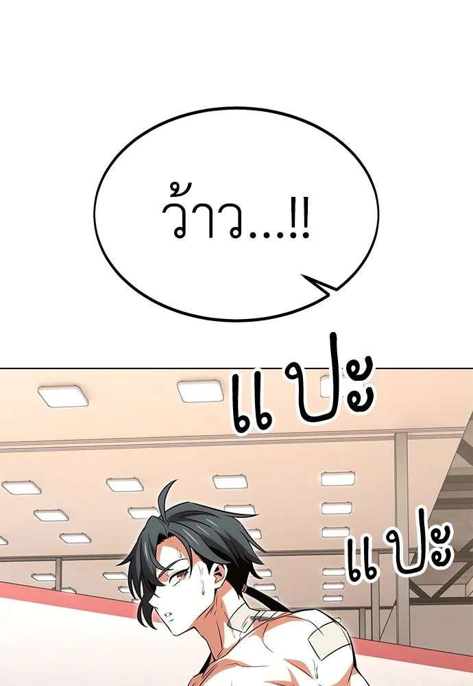 ไอ้เพลเยอร์นั่น ฉันฆ่ามันเอง ตอนที่ 15 รูปที่ 10