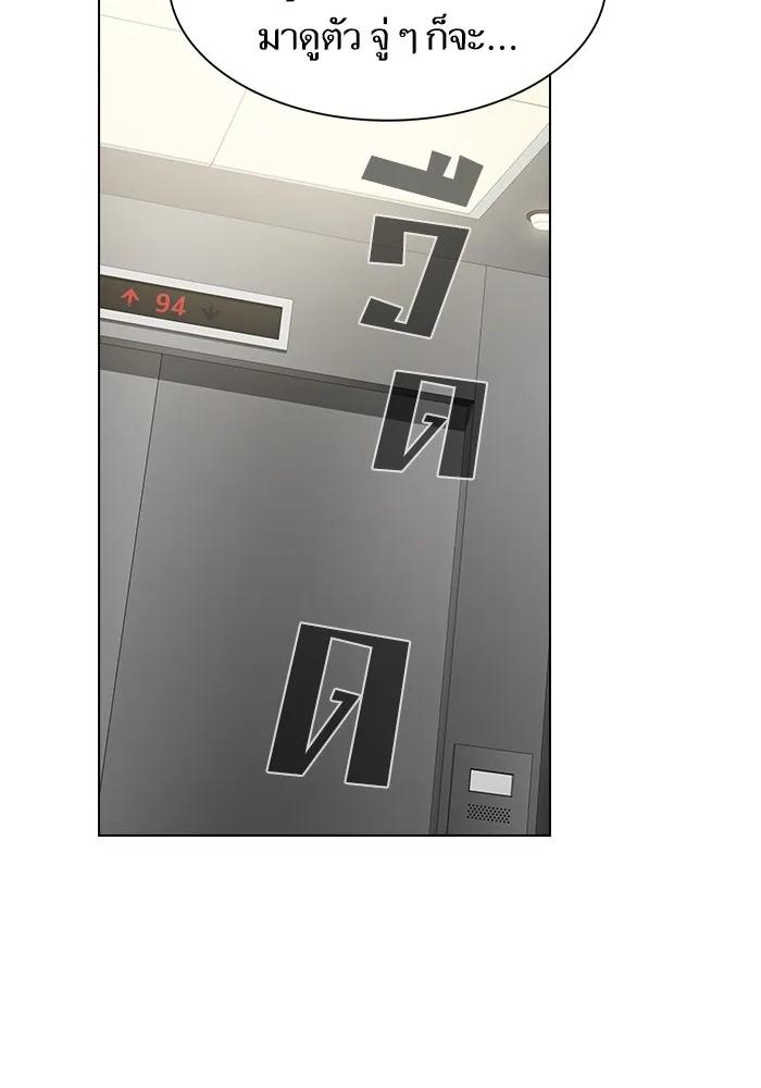 ผู้เล่นขั้นเทพแห่งหอคอยฝึกสอน ตอนที่ 223 (ตอนจบ) รูปที่ 32