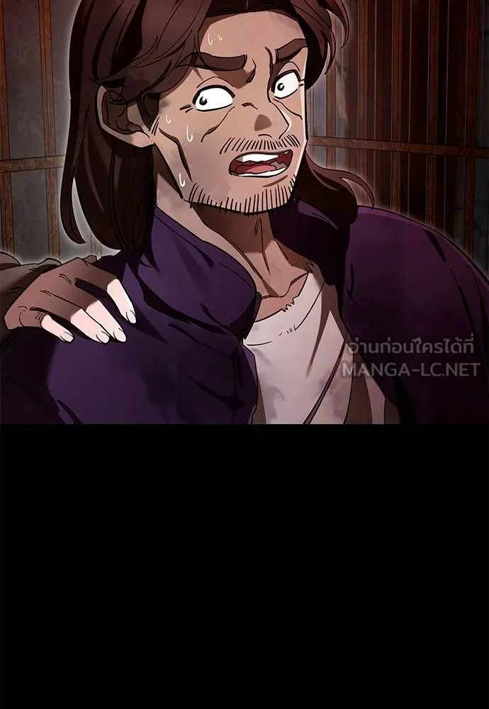 ยมราชลงทัณฑ์ ตอนที่ 62 รูปที่ 6