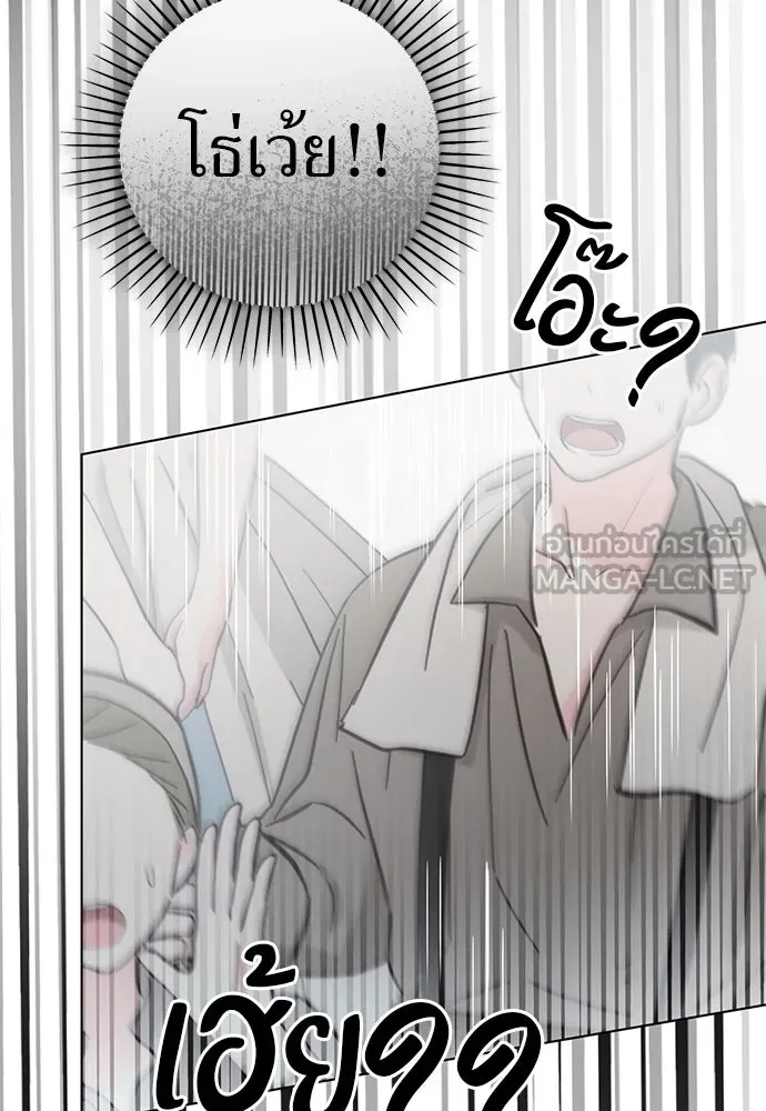 ยัยจิ๋วสมองแจ๋ว ตอนที่ 39 รูปที่ 54