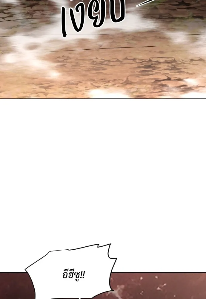 JAKDU ตอนที่ 4 รูปที่ 86