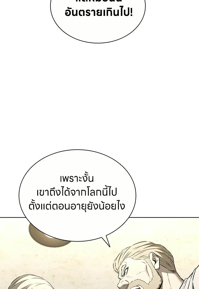 อัยการสายโหด ตอนที่ 37 รูปที่ 43