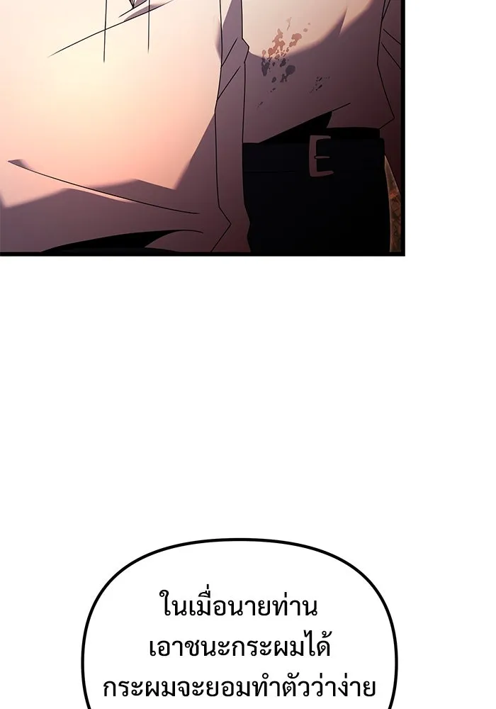 อัศวินดำล่าท้าเวลา ตอนที่ 60 รูปที่ 98