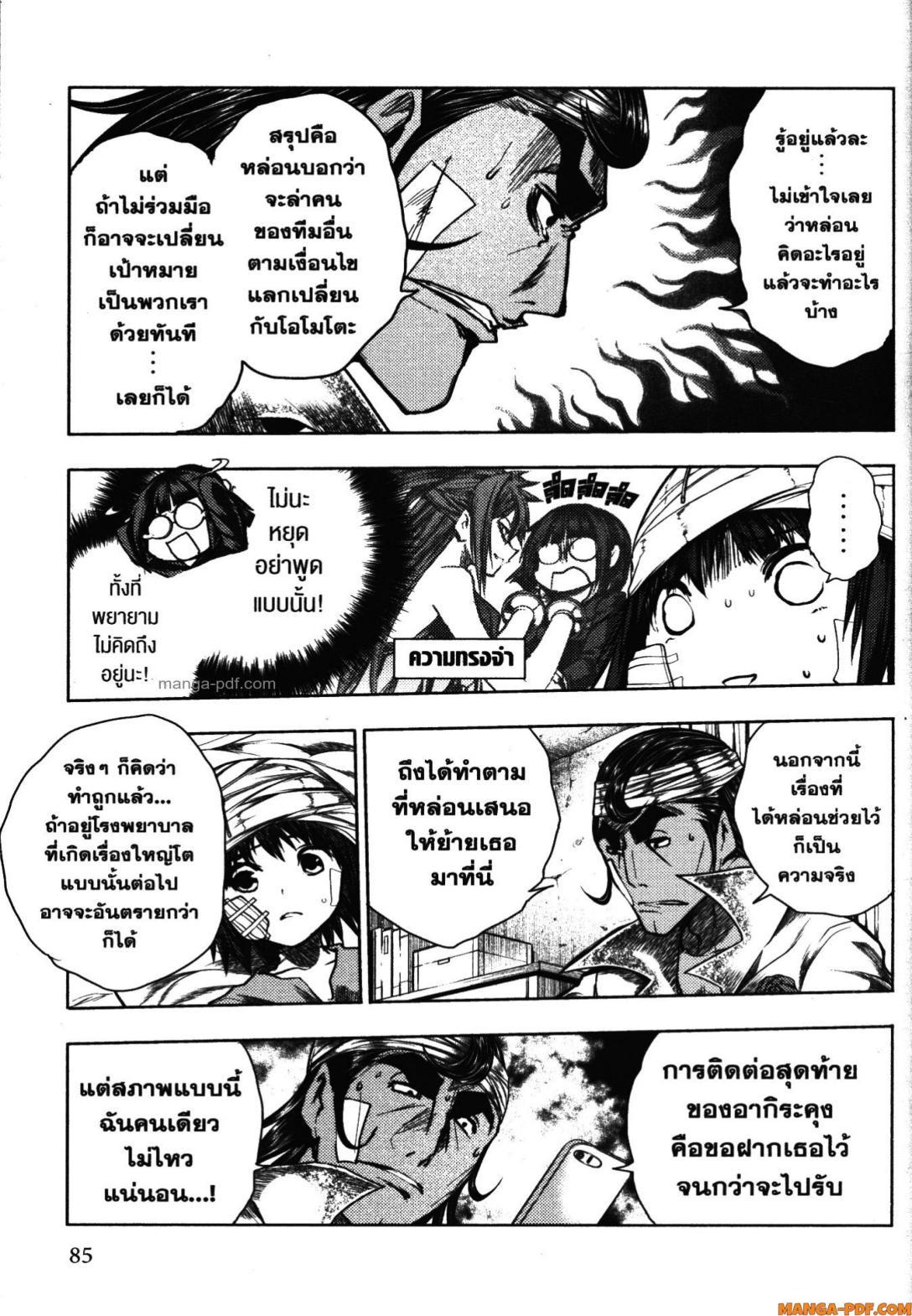 Manga-lc-com อ่านมังงะ อ่านการ์ตูน ออนไลน์ ฟรี Battle in 5 Seconds After Meeting ตอนที่ 1 2 3 4 5 6 7 8 9 10 11 12 13 14 ฟรี ไม่มีโฆษณา Manga-lc - อ่าน มังงะ อ่าน การ์ตูน ออนไลน์ อ่านมังงะ ฟรี