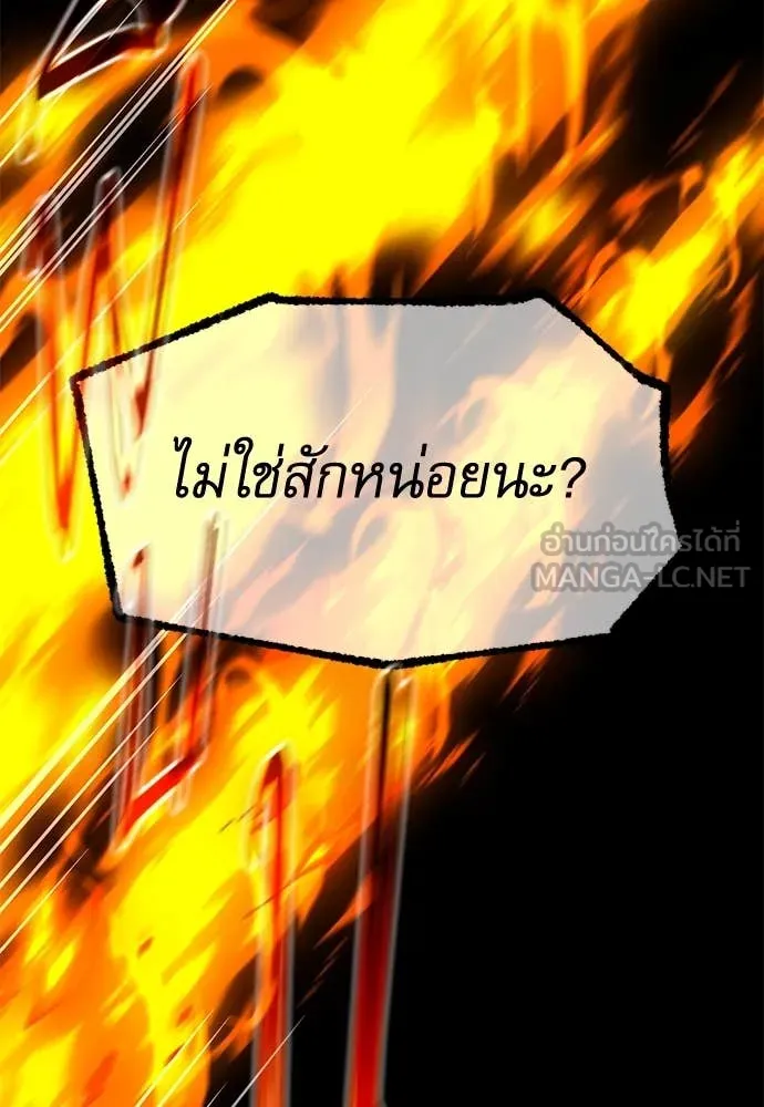 ชำแหละอะคาเดมี ตอนที่ 47 รูปที่ 110