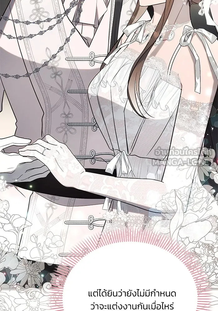 แอชสตาร์ต ตอนที่ 87 รูปที่ 60