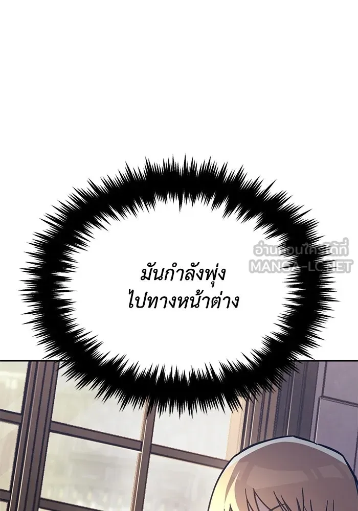 ชีวิตพลิกผันของลอร์ดผู้เกียจคร้าน ตอนที่ 124 เป็นมนุษย์ ไม่ใช่ปีศาจ รูปที่ 78