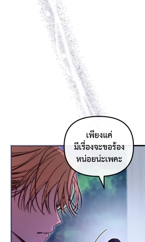 ชีวิตนี้เพื่อเธอ ตอนที่ 37 รูปที่ 38
