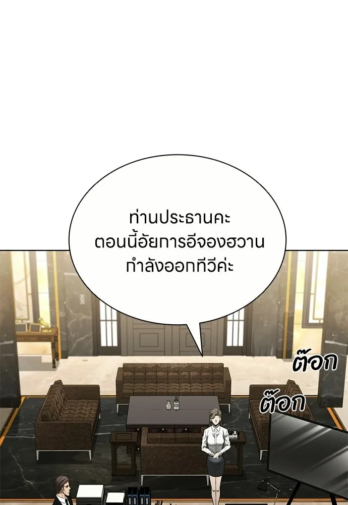อัยการสายโหด ตอนที่ 19 รูปที่ 109